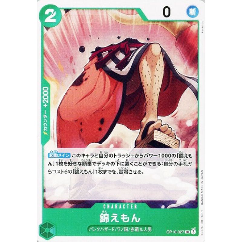 One Piece Card OP10-027 UC Kin'emon Japanese TCG