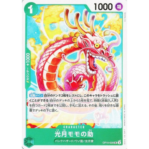 One Piece Card OP10-028 UC Kouzuki Momonosuke Japanese TCG