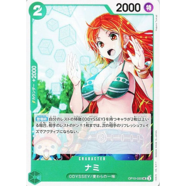 One Piece Card OP10-033 UC Nami Japanese TCG — ToysOneJapan