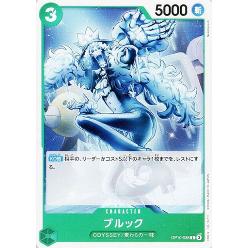One Piece Card OP10-035 C Brook Japanese TCG