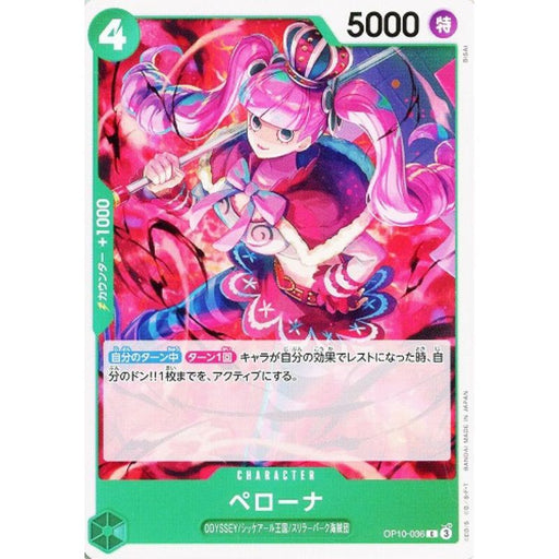 One Piece Card OP10-036 C Perona Japanese TCG
