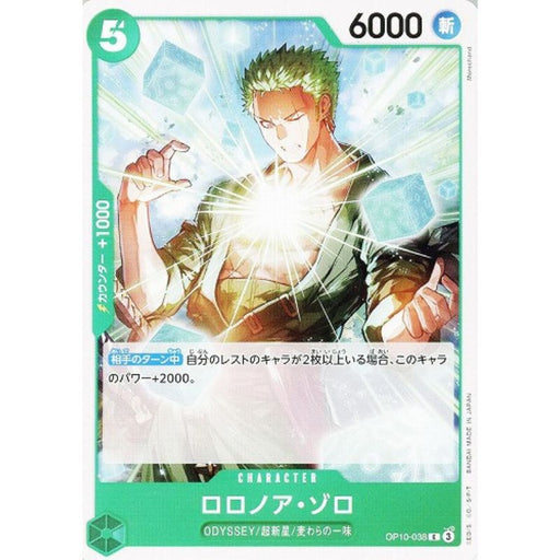 One Piece Card OP10-038 C Roronoa Zoro Japanese TCG