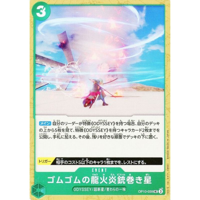 One Piece Card OP10-039 UC Gum-Gum Dragon Fire Pistol Twister Star Japanese TCG