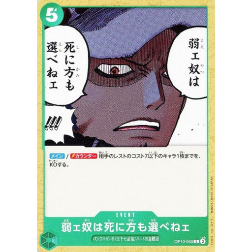 One Piece Card OP10-040 C The Weak Do Not Have the Right to Choose How They Die Japanese TCG