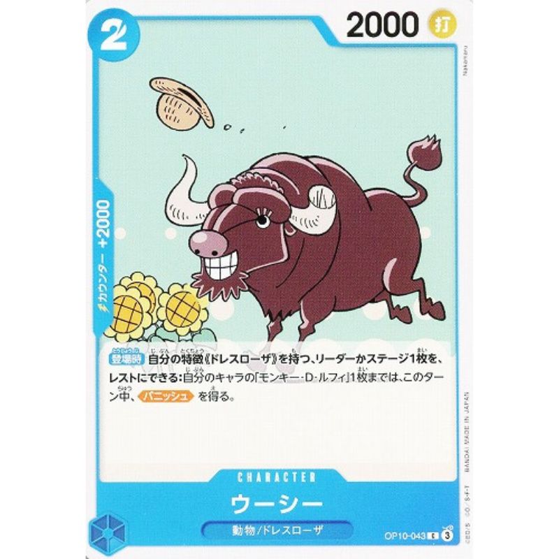 One Piece Card OP10-043 C Moocy Japanese TCG