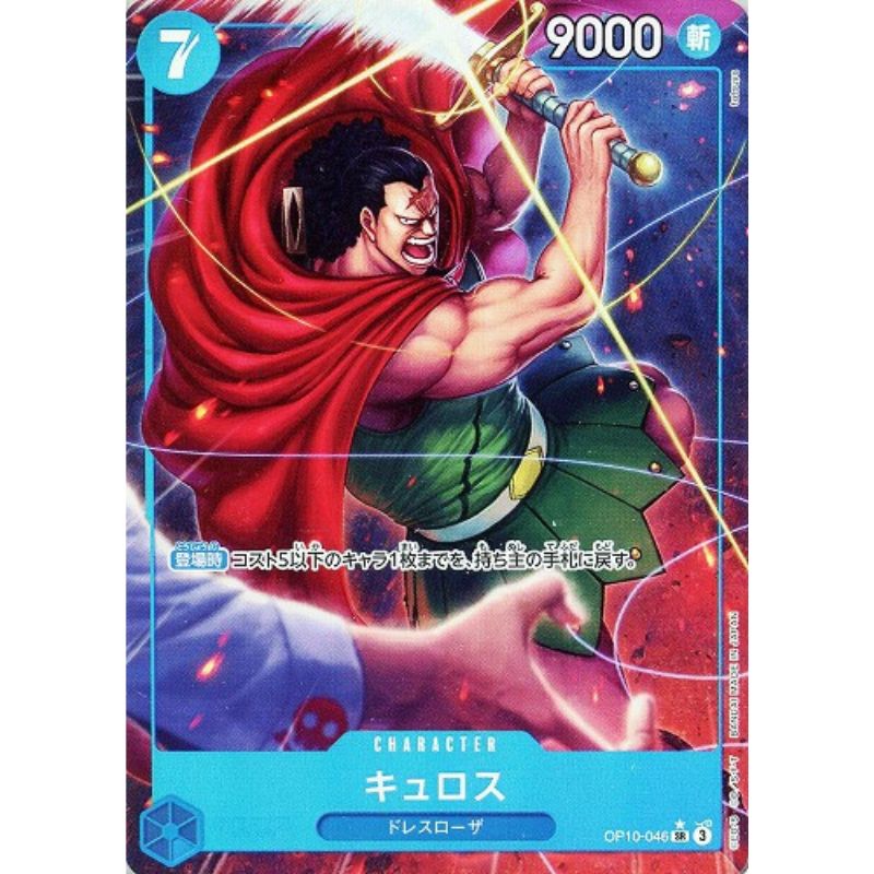 One Piece Card OP10-046 SR Kyros Parallel Japanese TCG