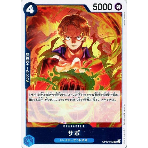One Piece Card OP10-049 R Sabo Japanese TCG