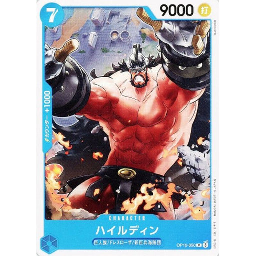 One Piece Card OP10-050 C Hajrudin Japanese TCG