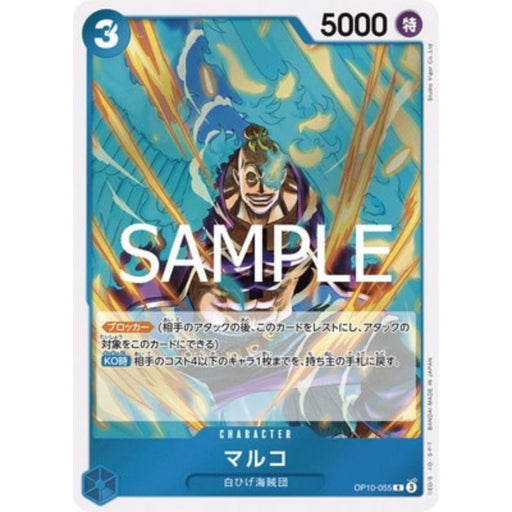 One Piece Card OP10-055 R Marco Japanese TCG