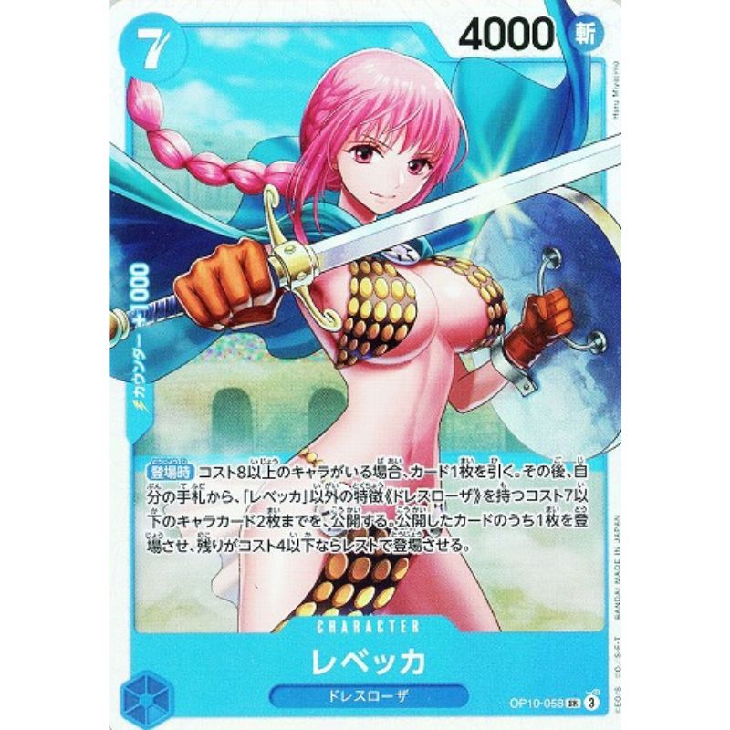 One Piece Card OP10-058 SR Rebecca Japanese TCG