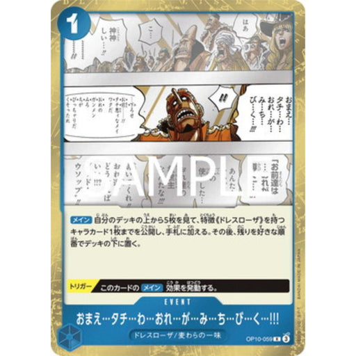 One Piece Card OP10-059 R Fo..llow..Me..and..I..Will..Gui..de..You Japanese TCG