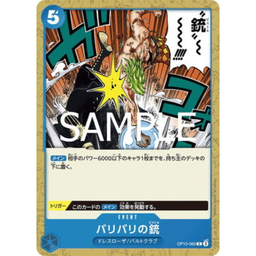 One Piece Card OP10-060 C Barrier-Barrier Pistol Japanese TCG