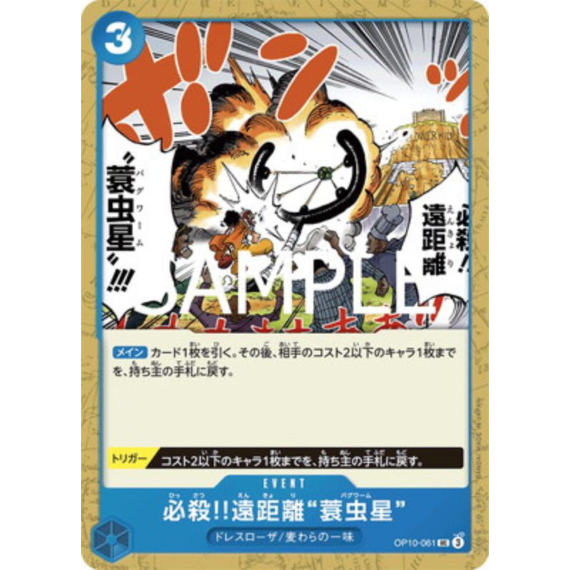 One Piece Card OP10-061 UC Special Long-Range Attack!! Bagworm Japanese TCG