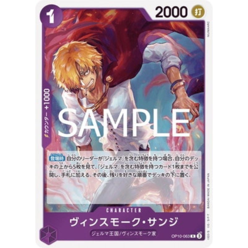 One Piece Card OP10-063 R Vinsmoke Sanji Japanese TCG — ToysOneJapan