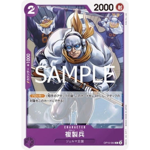 One Piece Card OP10-064 C Clone Soldier Japanese TCG