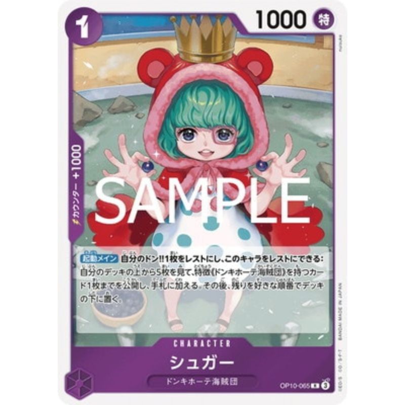 One Piece Card OP10-065 R Sugar Japanese TCG — ToysOneJapan