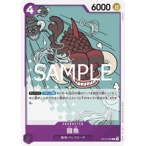 One Piece Card OP10-069 C Fighting Fish Japanese TCG