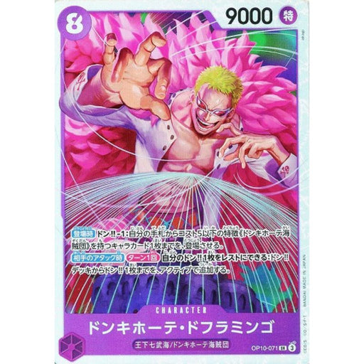 One Piece Card OP10-071 SR Donquixote Doflamingo Japanese TCG