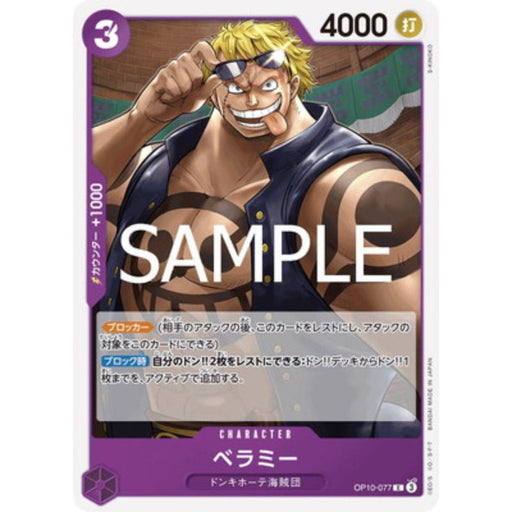 One Piece Card OP10-077 C Bellamy Japanese TCG