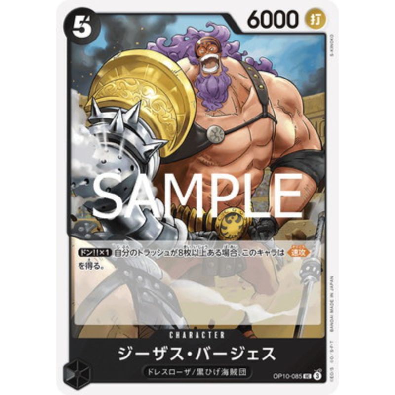 One Piece Card OP10-085 UC Jesus Burgess Japanese TCG