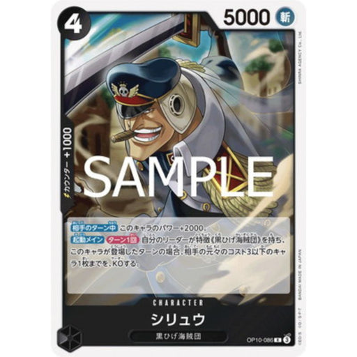 One Piece Card OP10-086 R Shiryu Japanese TCG