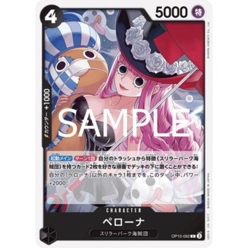 One Piece Card OP10-092 C Perona Japanese TCG