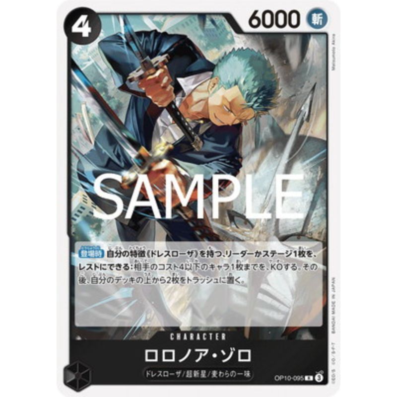 one piece card game roronoa zoro One Piece Card OP10-095 R Roronoa Zoro Japanese TCG — ToysOneJapan