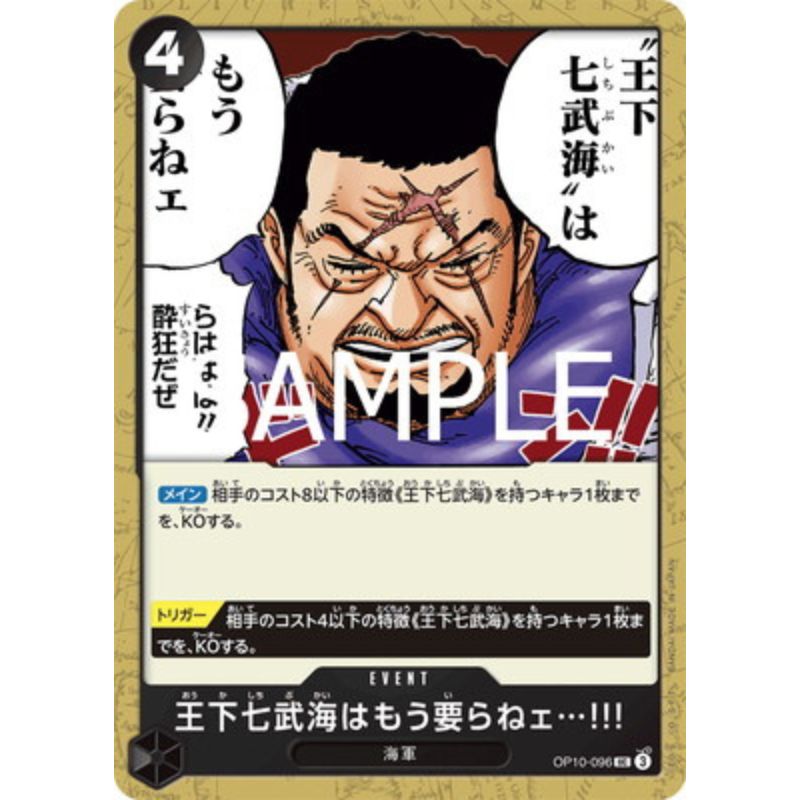 One Piece Card OP10-096 UC There’s No Longer Any Need for the Seven Warlords of the Sea Japanese TCG