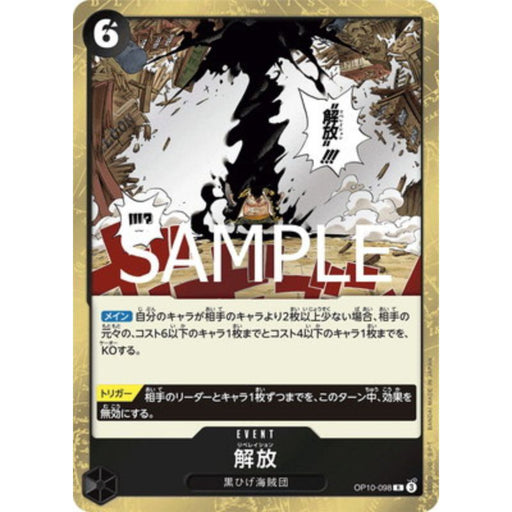One Piece Card OP10-098 R Liberation Japanese TCG