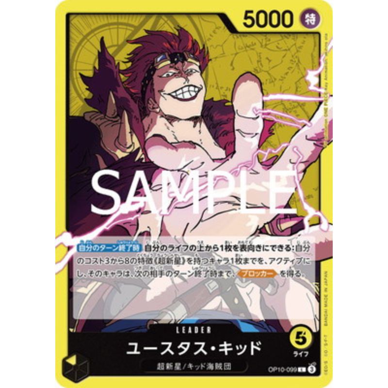 One Piece Card OP10-099 L Eustass"Captain"Kid Japanese TCG