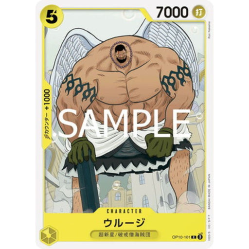 One Piece Card OP10-101 C Urouge Japanese TCG