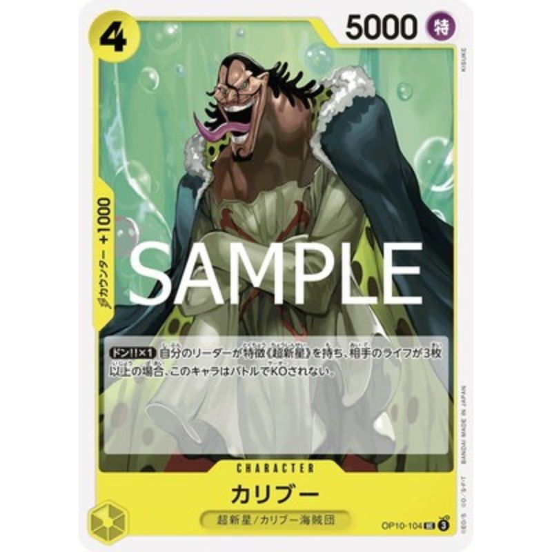 One Piece Card OP10-104 UC Caribou Japanese TCG