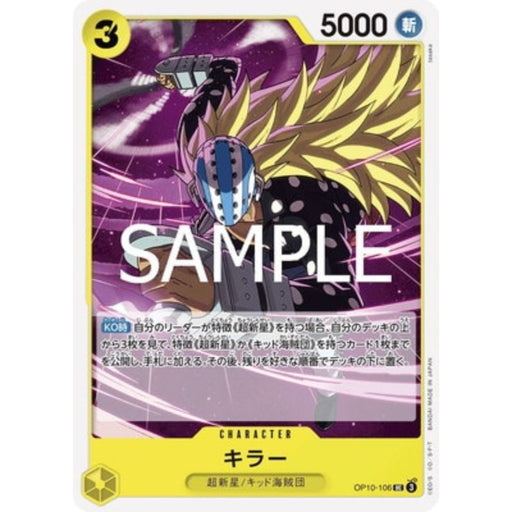 One Piece Card OP10-106 UC Killer Japanese TCG