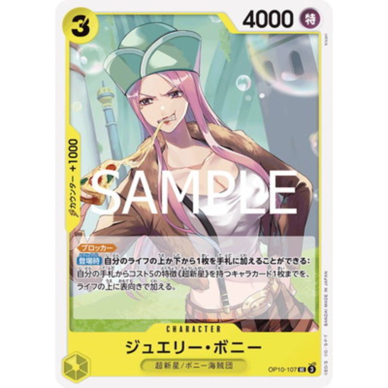 One Piece Card OP10-107 UC Jewelry Bonney Japanese TCG