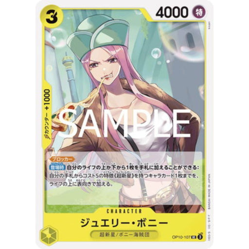 One Piece Card OP10-107 UC Jewelry Bonney Japanese TCG