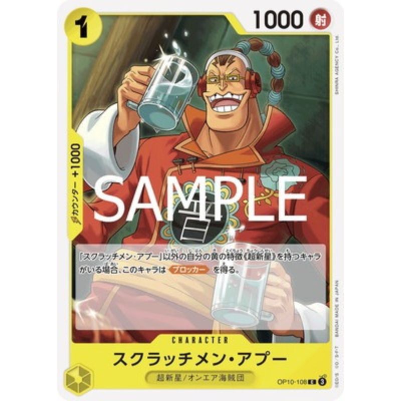 One Piece Card OP10-108 C Scratchmen Apoo Japanese TCG