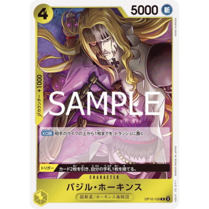 One Piece Card OP10-109 R Basil Hawkins Japanese TCG