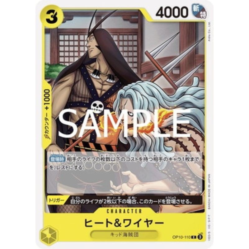 One Piece Card OP10-110 C Heat & Wire Japanese TCG