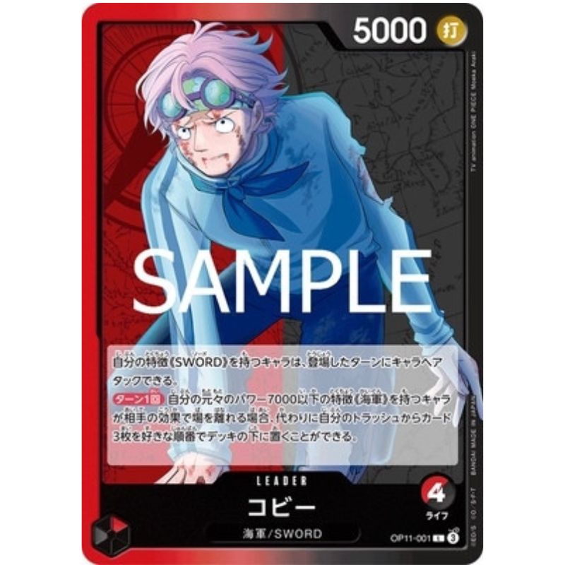 One Piece Card OP11-001 L Koby Japanese TCG ToysOneJapan One Piece Card OP11-001 L Koby Japanese TCG ToysOneJapan