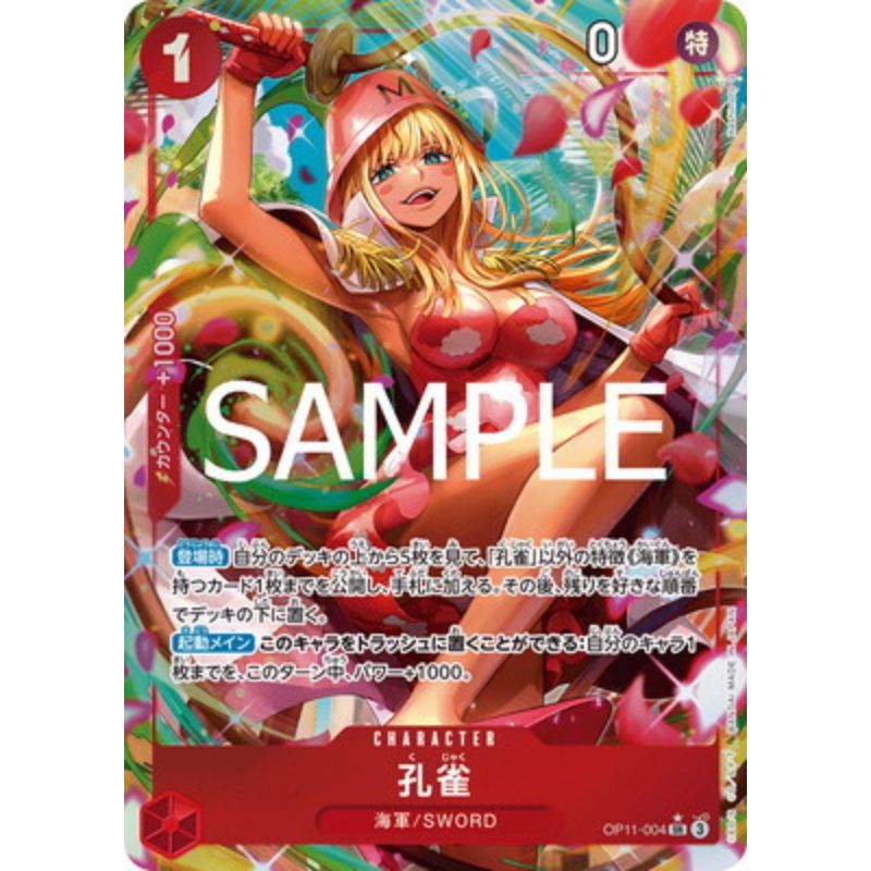 One Piece Card OP11-004 SR Kujyaku Parallel Japanese TCG