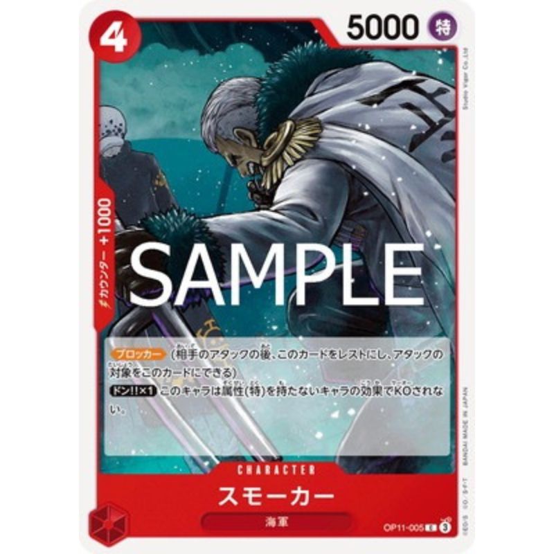 One Piece Card OP11-005 C Smoker Japanese TCG