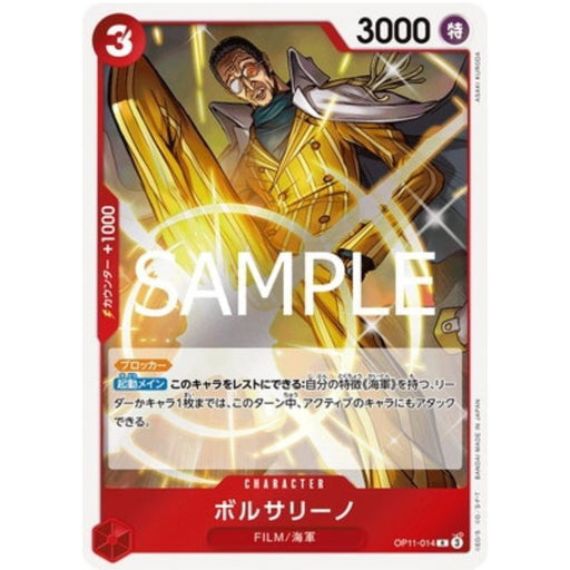 One Piece Card OP11-014 R Borsalino Japanese TCG