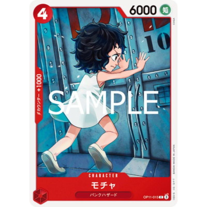 One Piece Card OP11-015 C Mocha Japanese TCG