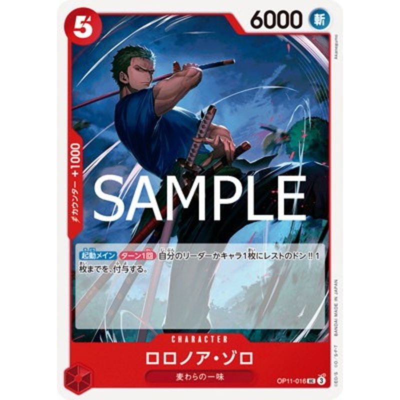 One Piece Card OP11-016 UC Roronoa Zoro Japanese TCG