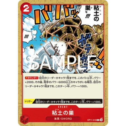 One Piece Card OP11-019 C Glorp Web!! Japanese TCG