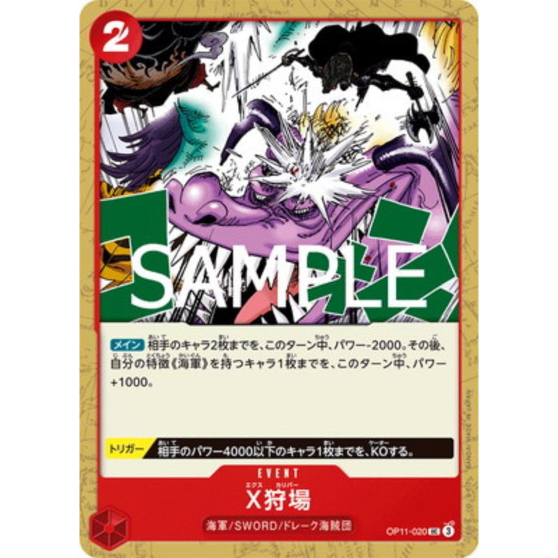 One Piece Card OP11-020 UC X Calibur Japanese TCG