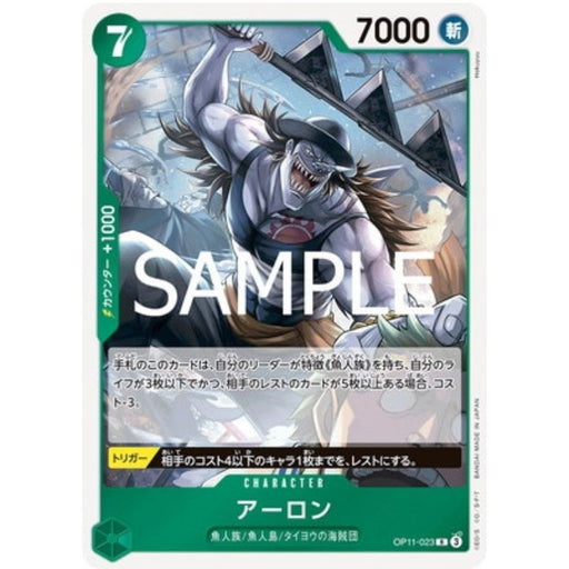 One Piece Card OP11-023 R Arlong Japanese TCG