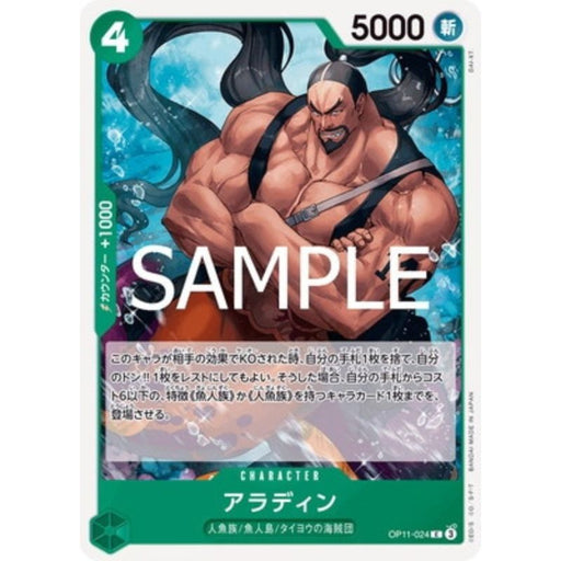 One Piece Card OP11-024 C Aladine Japanese TCG
