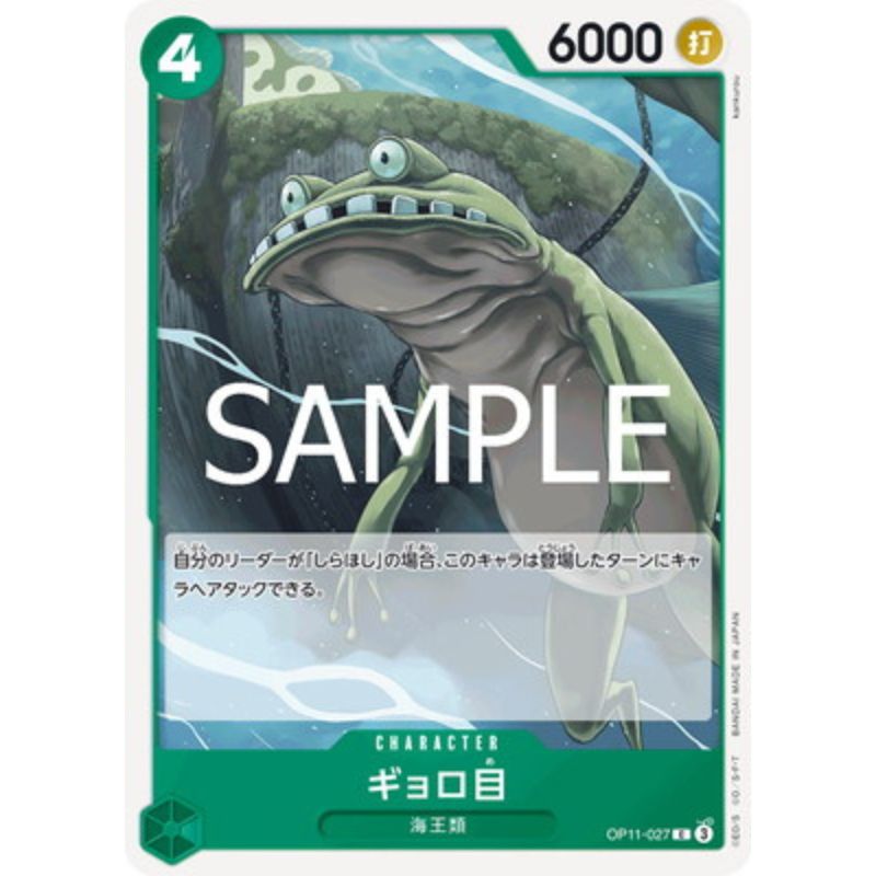 One Piece Card OP11-027 C Bulge-Eyed Neptunian Japanese TCG