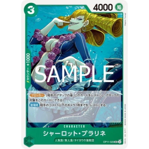 One Piece Card OP11-029 UC Charlotte Praline Japanese TCG